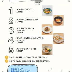 定食メニュー