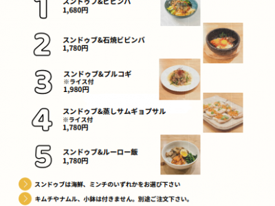 定食メニュー